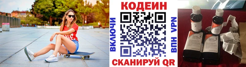 Codein Purple Drank  Мещовск 