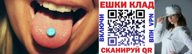 Экстази VHQ  закладка  Мещовск 